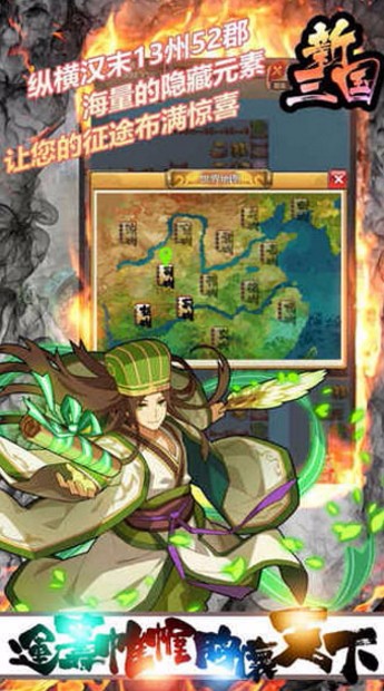 新三国单机版 新三国单机版