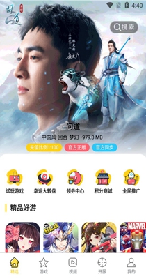 18游戏盒子官网版 18游戏盒子官网版