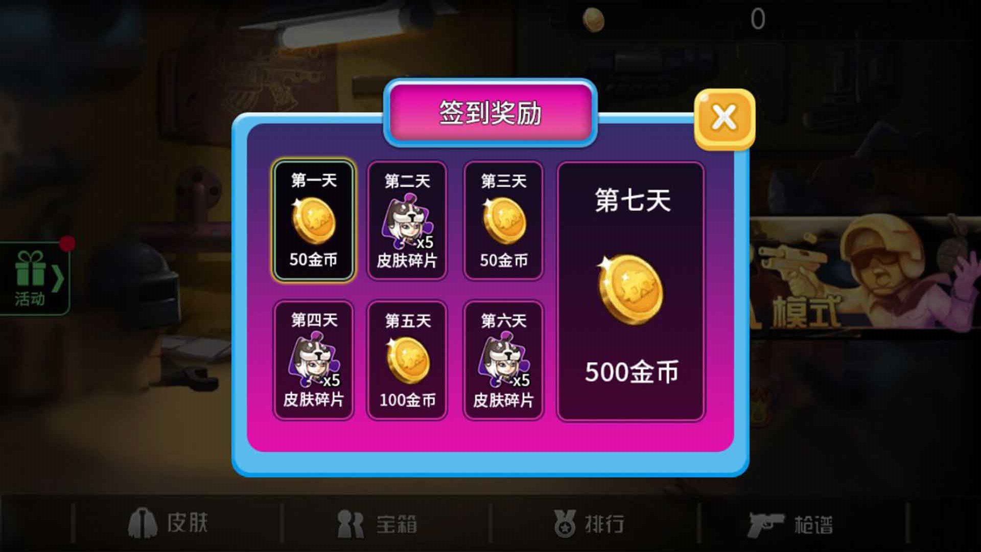 精英狙击求生-图1