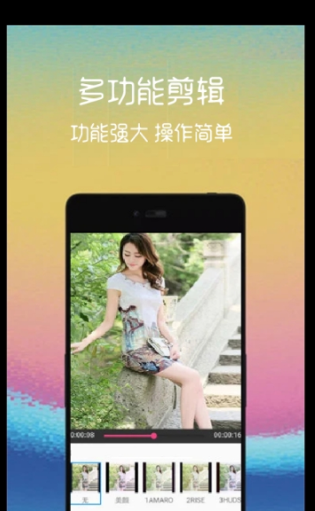 短视频剪切-图3