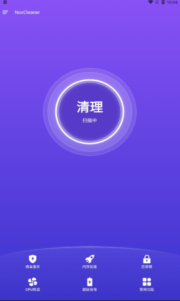 夜神清理大师去广告版 夜神清理大师去广告版
