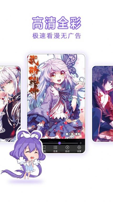 神漫画app官网版