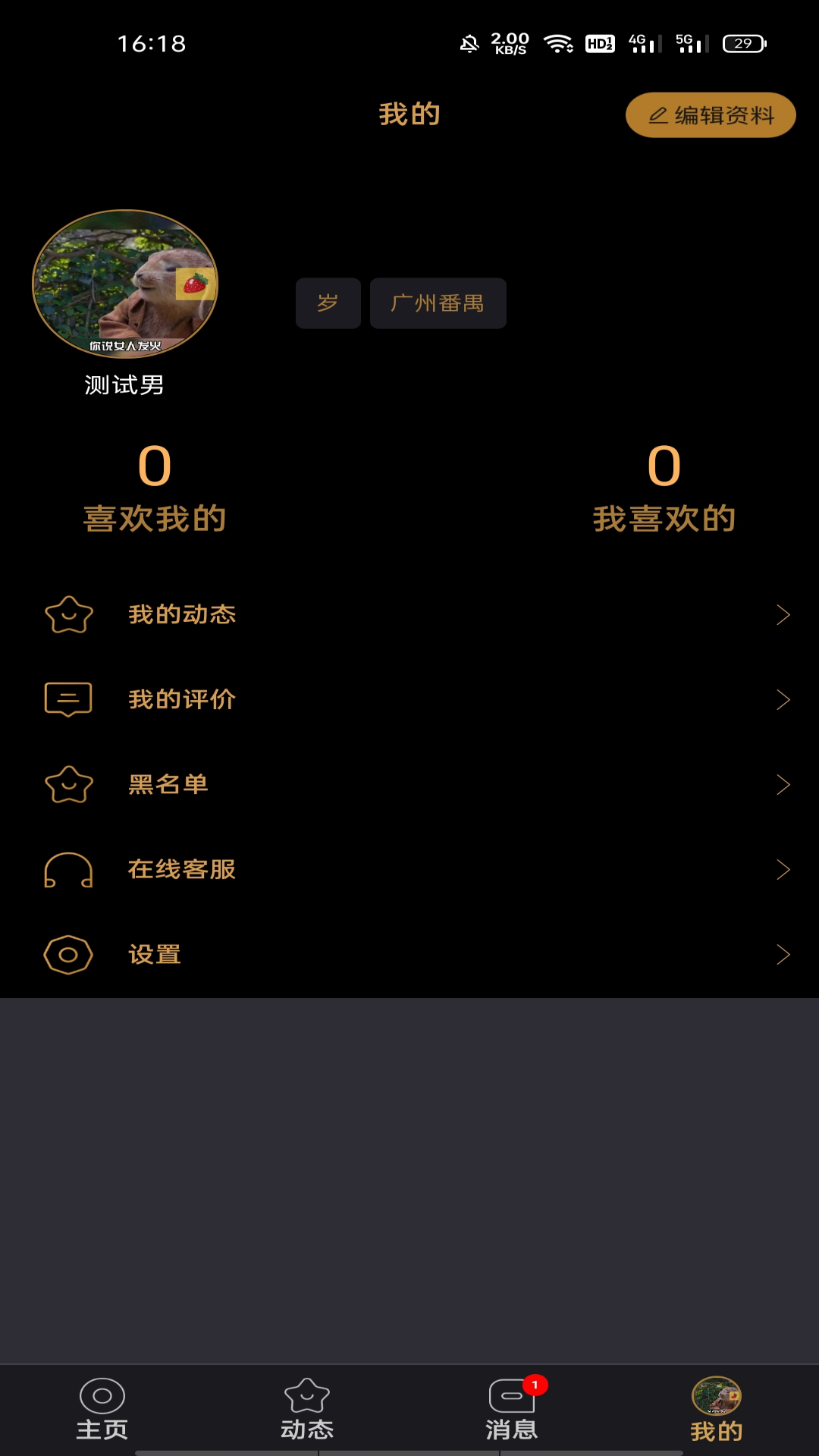 草莓空间 草莓空间