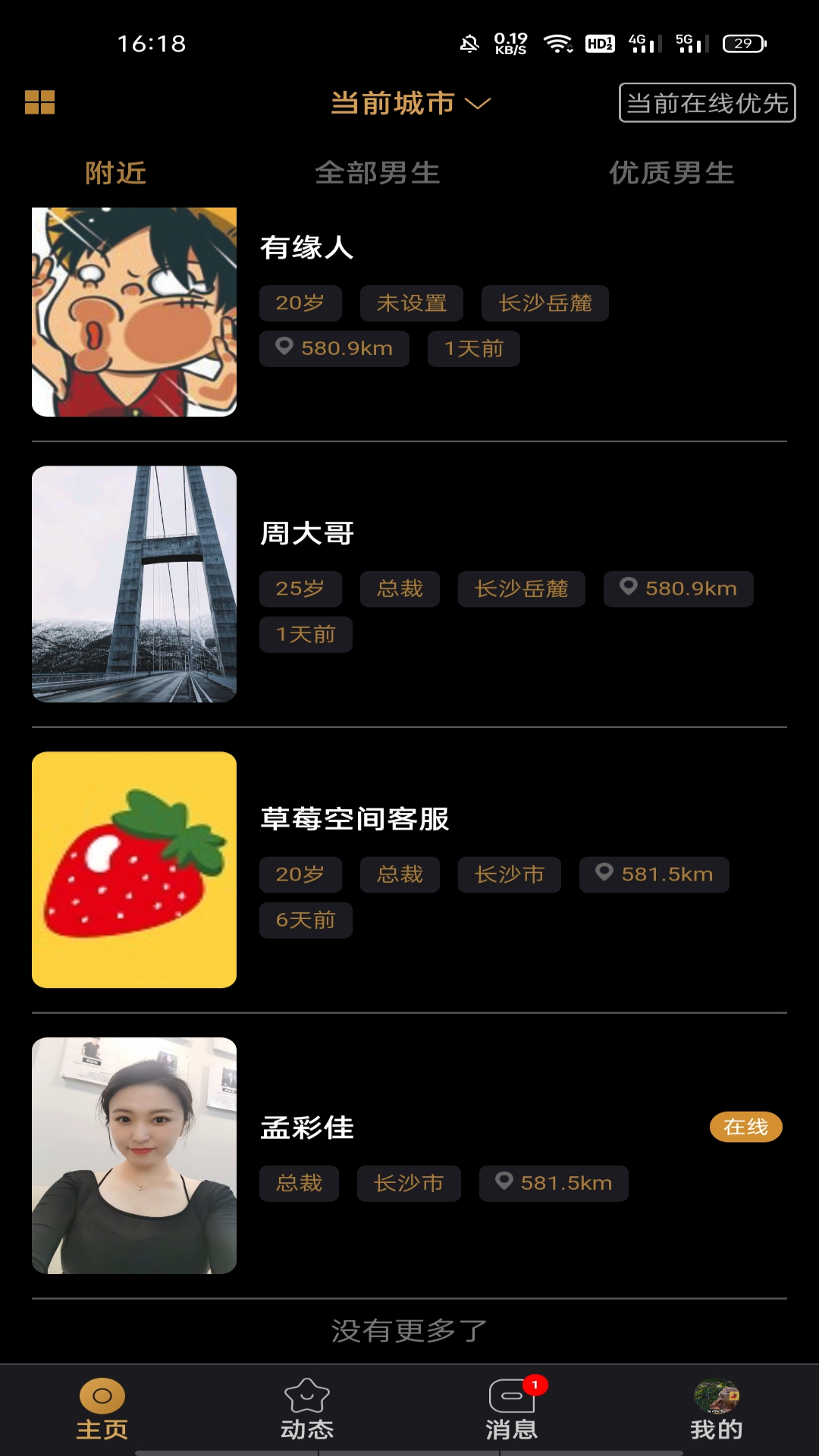 草莓空间 草莓空间