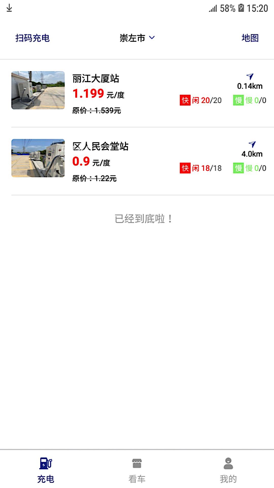 宜享智行 宜享智行