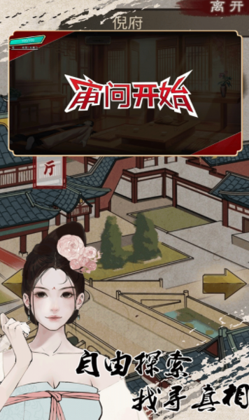 侦探穿越模拟器 侦探穿越模拟器