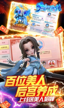 少年群侠传-图1