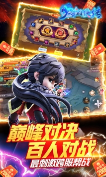 少年群侠传-图4