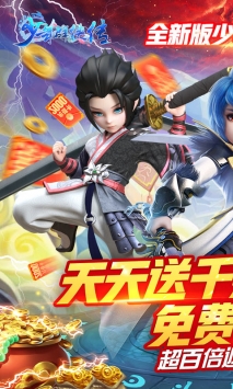 少年群侠传 少年群侠传