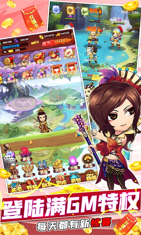 封神来了满v版-图1