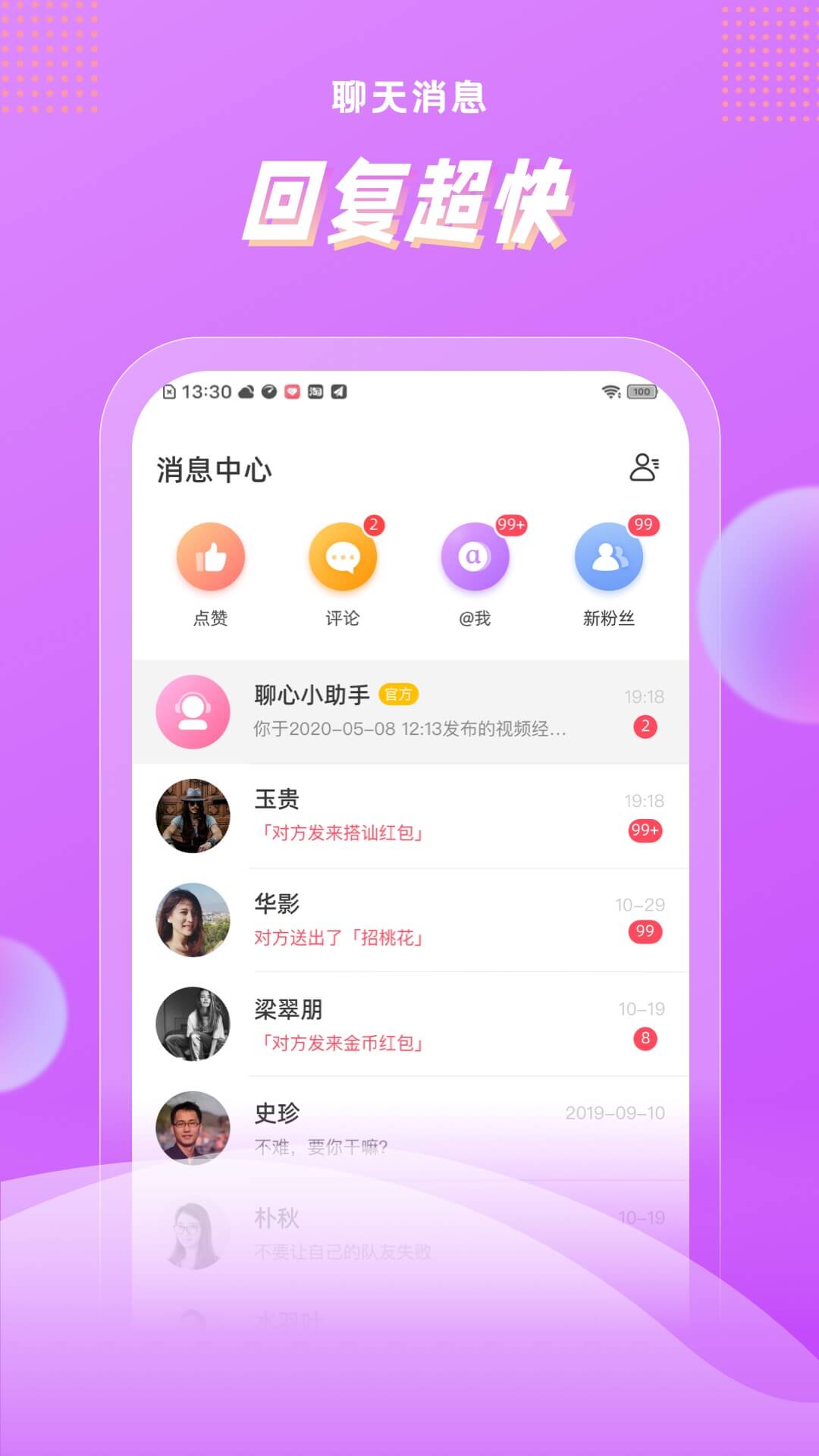 浅声交友 浅声交友