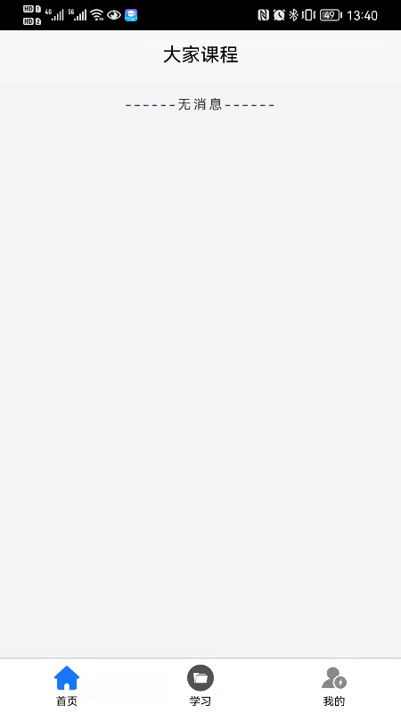 大家课程 大家课程