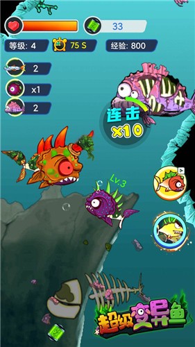 超级变异鱼-图2