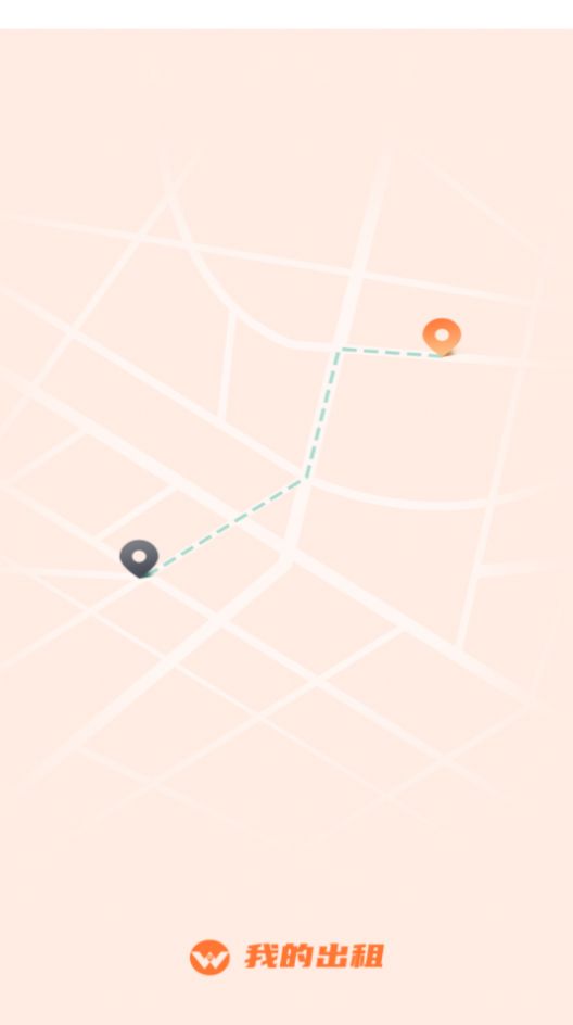 我的出租 我的出租