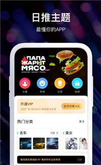 炫酷壁纸锁屏 炫酷壁纸锁屏