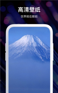 炫酷壁纸锁屏 炫酷壁纸锁屏