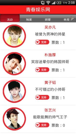 青春娱乐网-图2