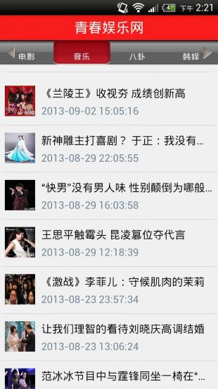 青春娱乐网-图3
