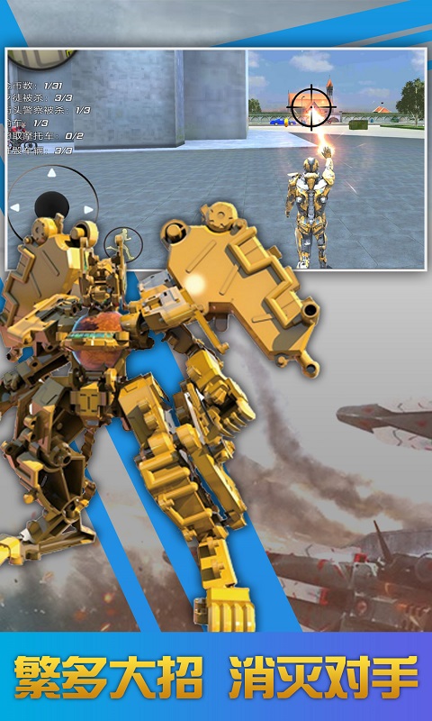 变形钢铁人英雄3D-图2