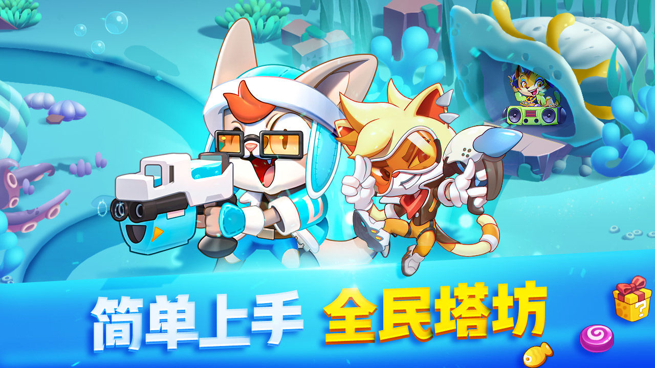 迷你守卫队 迷你守卫队