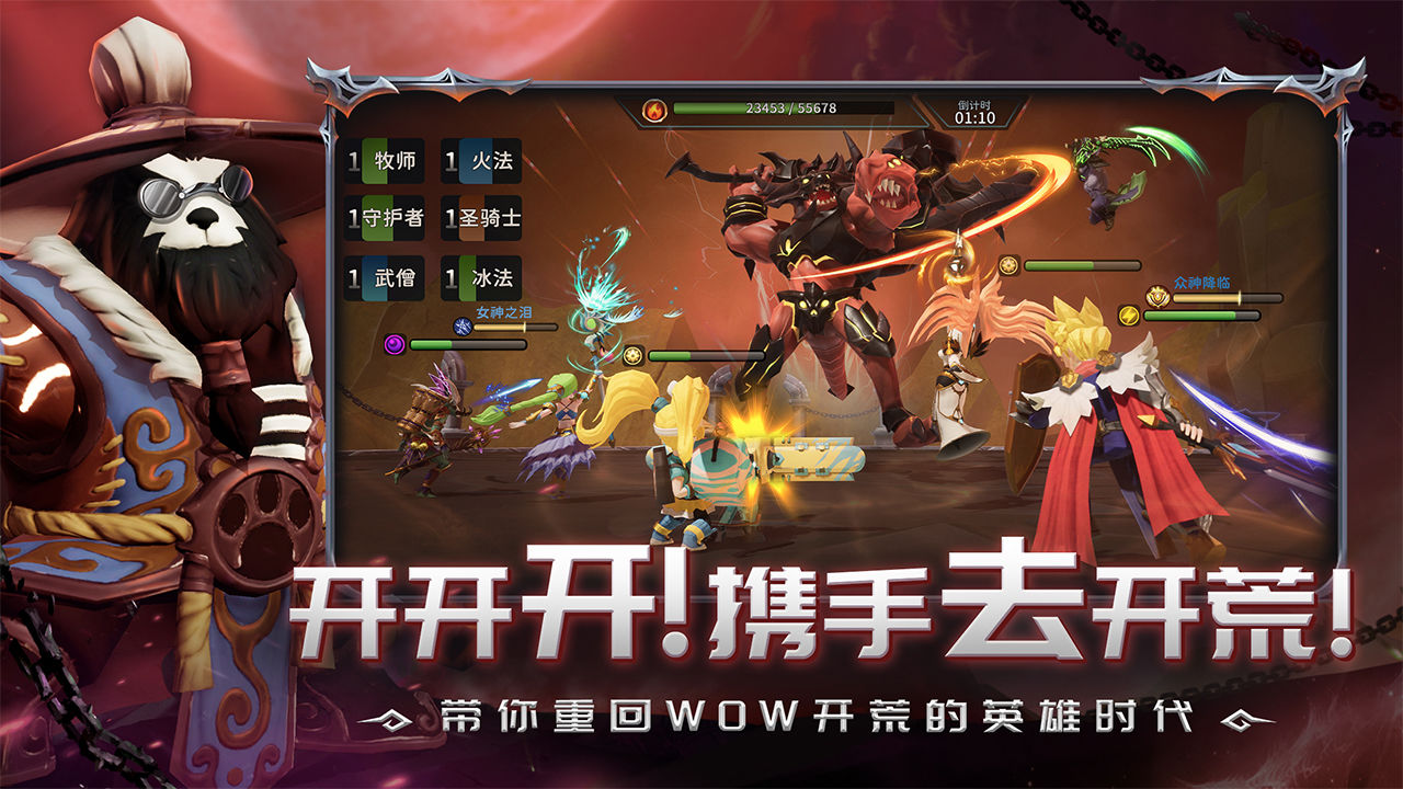 光之守望国际服-图4