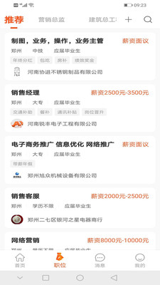 九博人才网 九博人才网