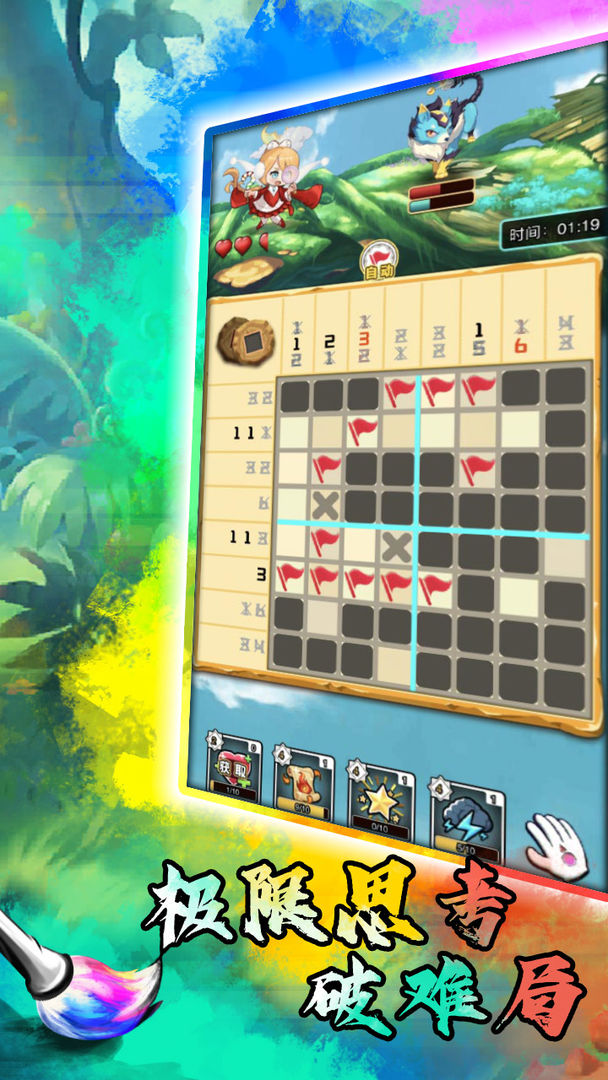 迷图冒险 迷图冒险