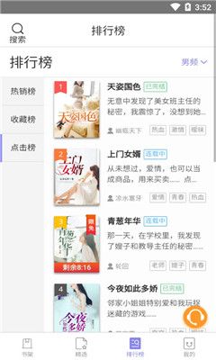 仙声夺人小说免费版 仙声夺人小说免费版