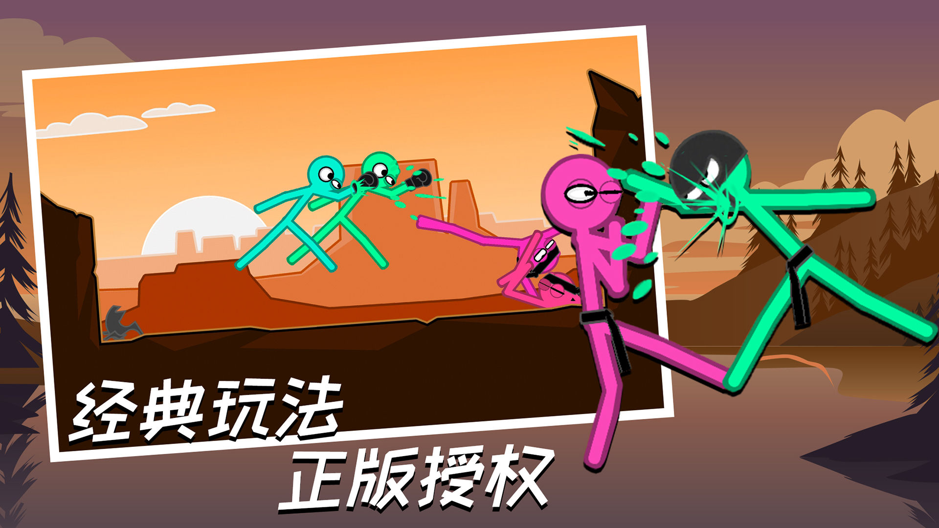 火柴人大乱斗-图5