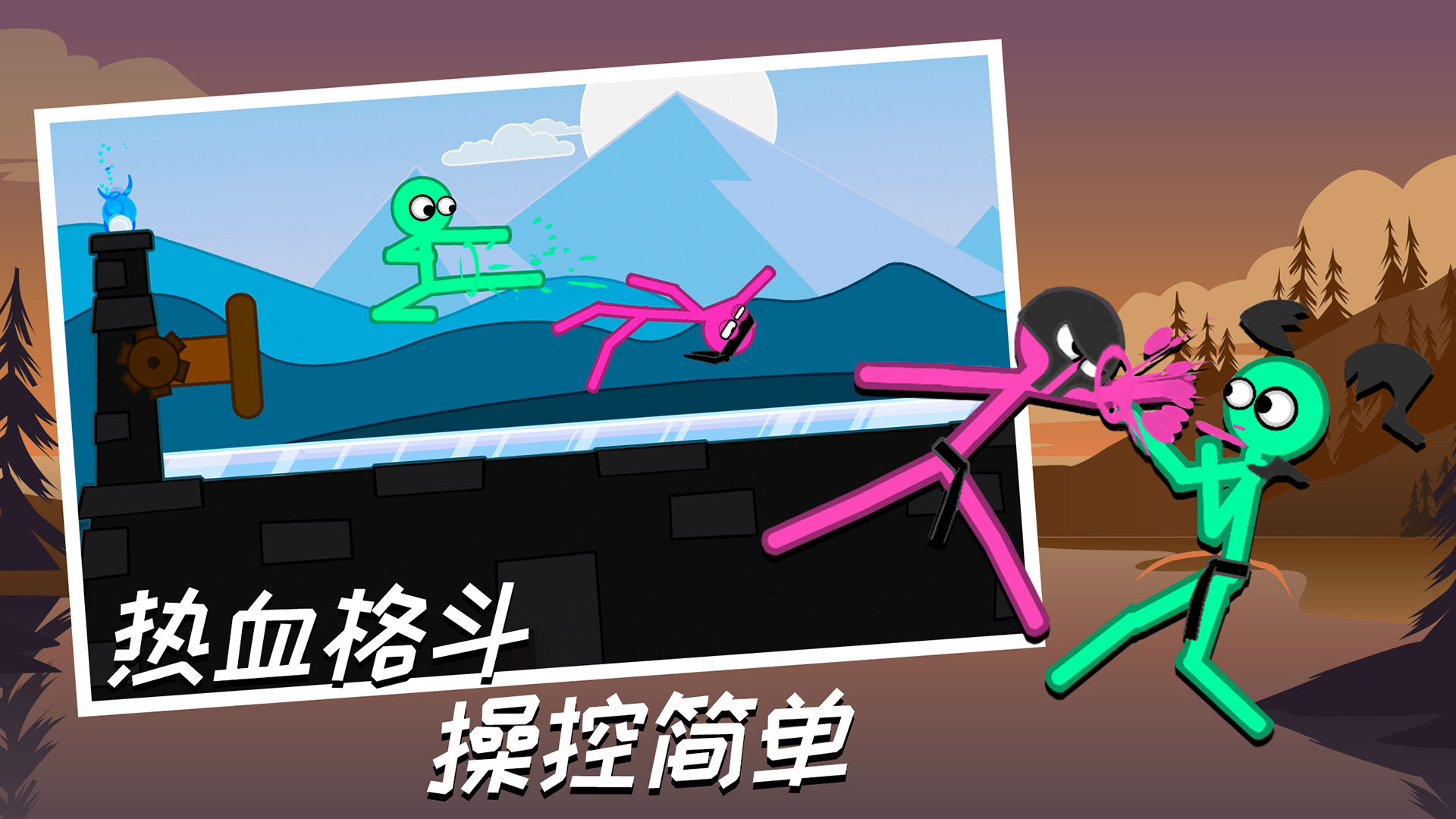 火柴人大乱斗-图4