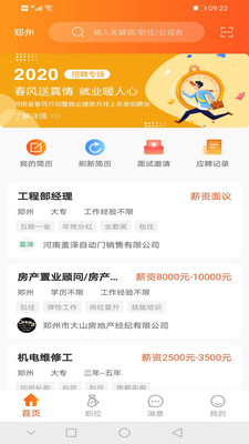 九博人才网-图1