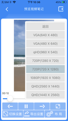 视频记事本-图3
