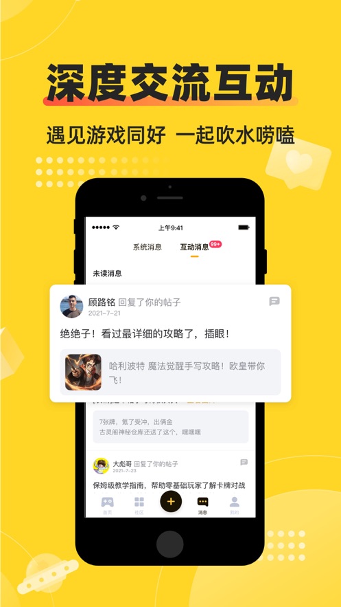 深井游戏社区 深井游戏社区