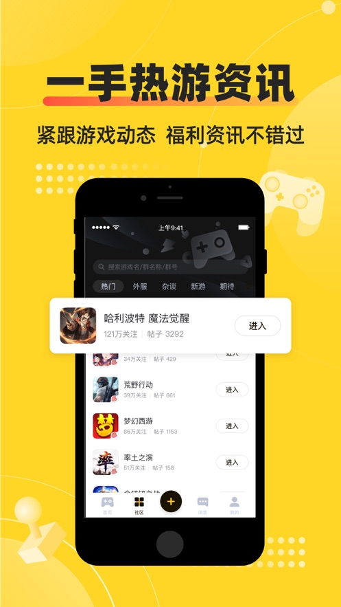 深井游戏社区 深井游戏社区