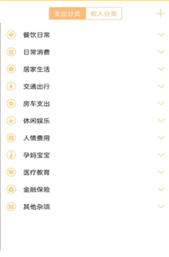 记账护女生 记账护女生