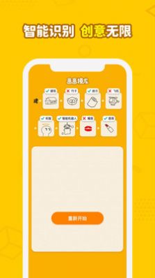 画画接龙 画画接龙