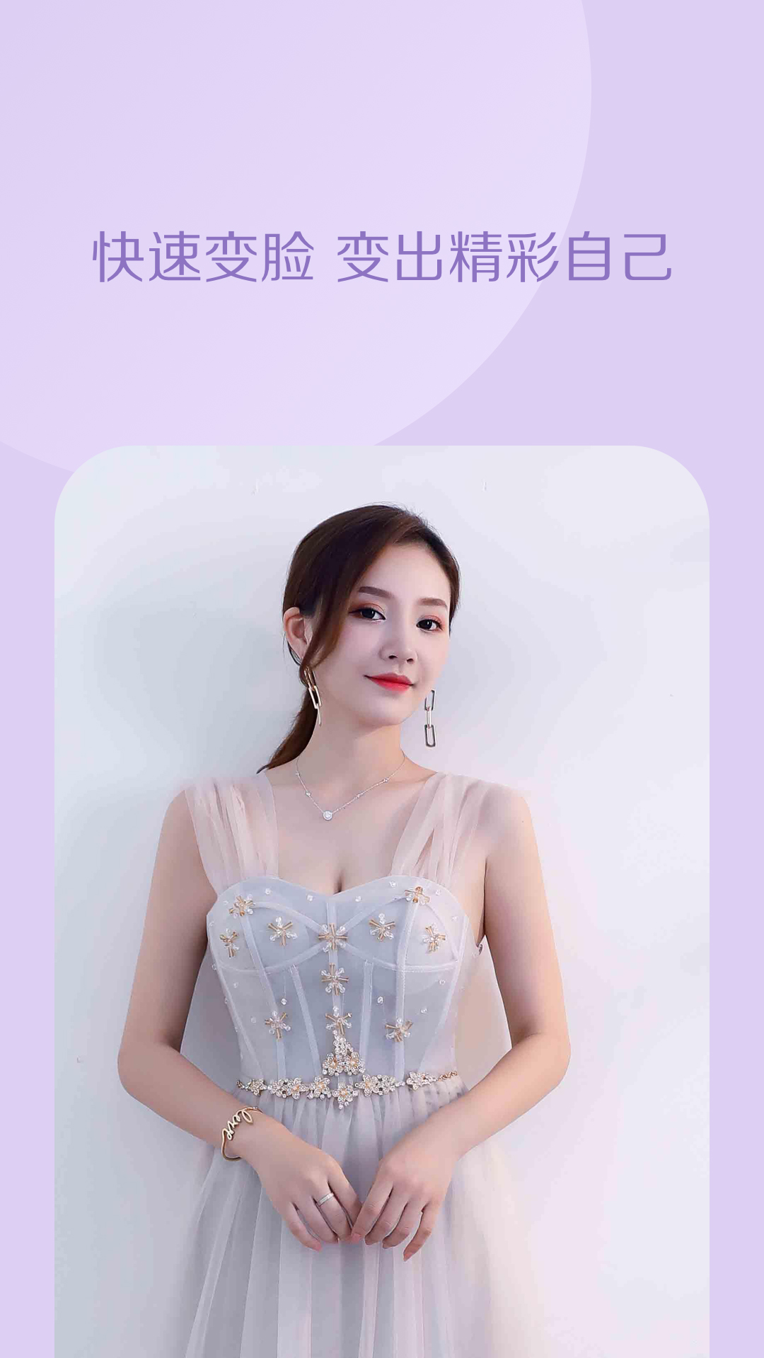 荣发AI换脸 荣发AI换脸