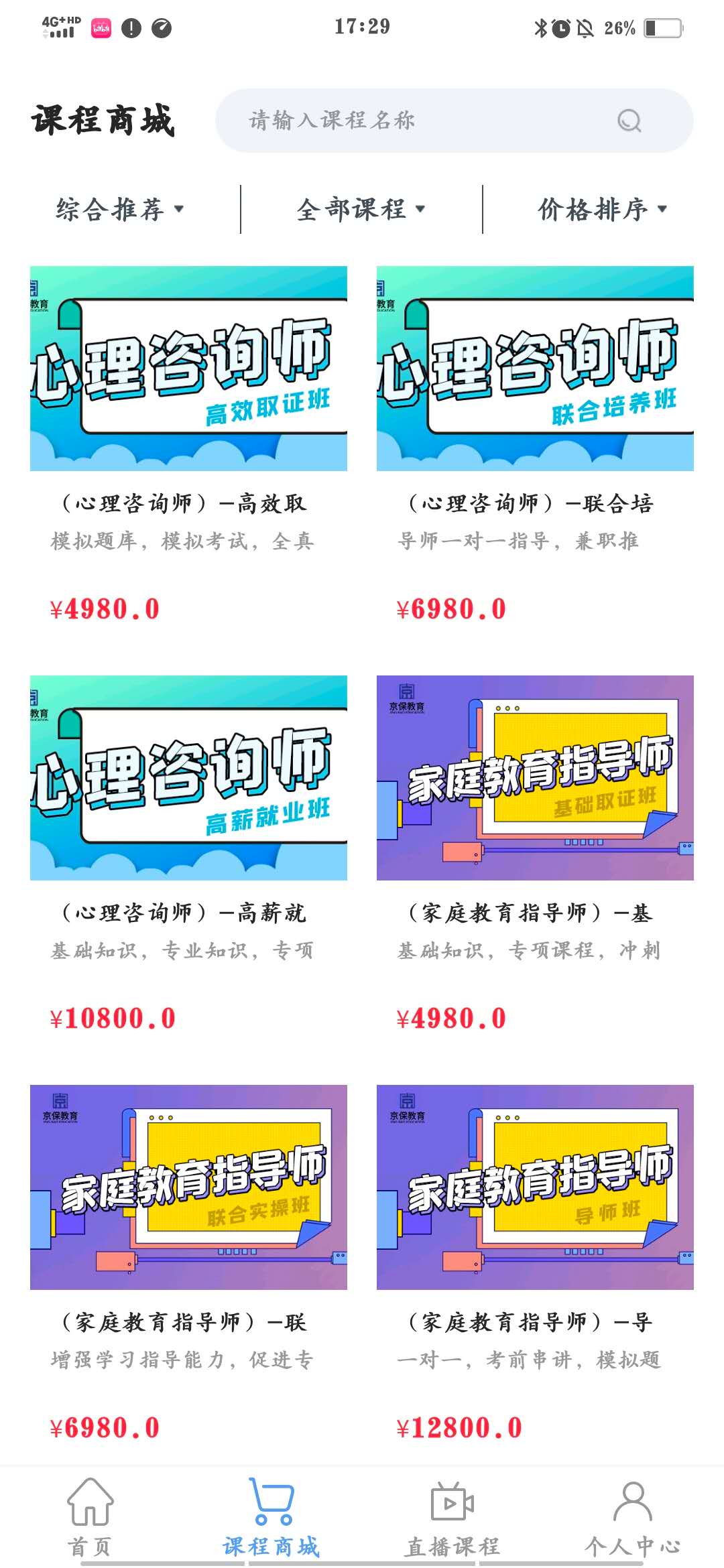 京保教育-图3