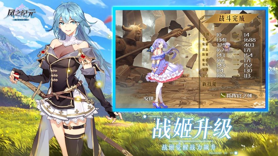 风之纪元泡椒互娱-图1