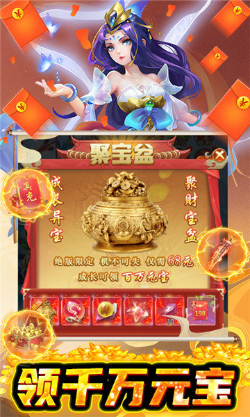 东方见闻录 东方见闻录