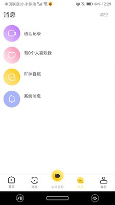 吖咪直播官网版