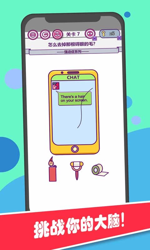 囧囧大脑洞-图2