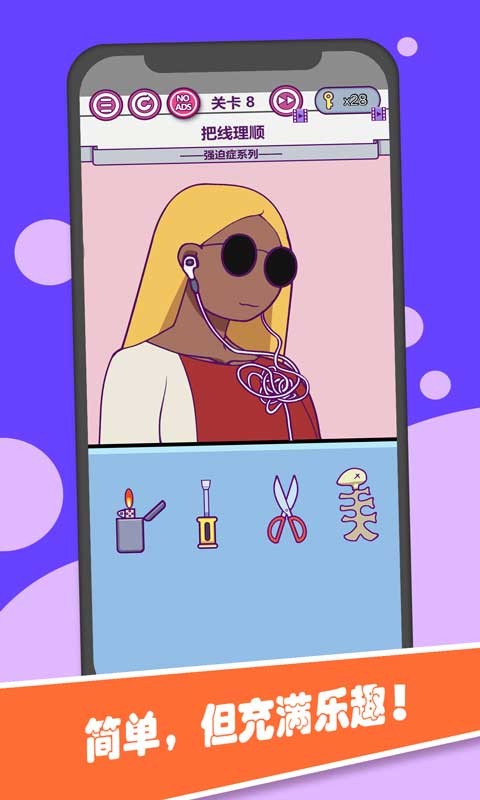 囧囧大脑洞-图3