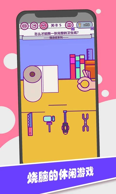 囧囧大脑洞 囧囧大脑洞