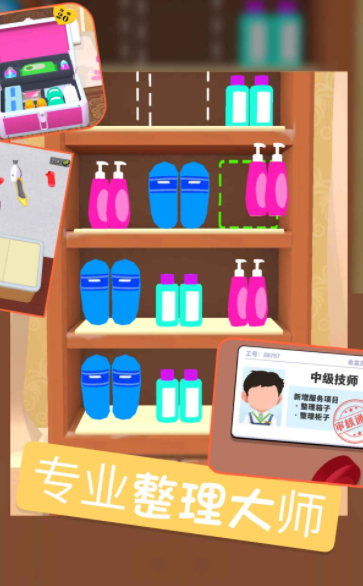 洗脚城模拟器官方版 洗脚城模拟器官方版