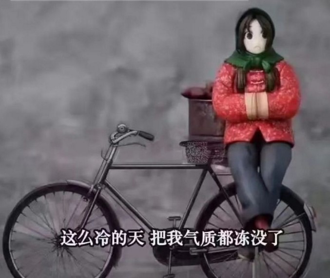 网红过冬四件套图片抖音表情包 网红过冬四件套图片抖音表情包