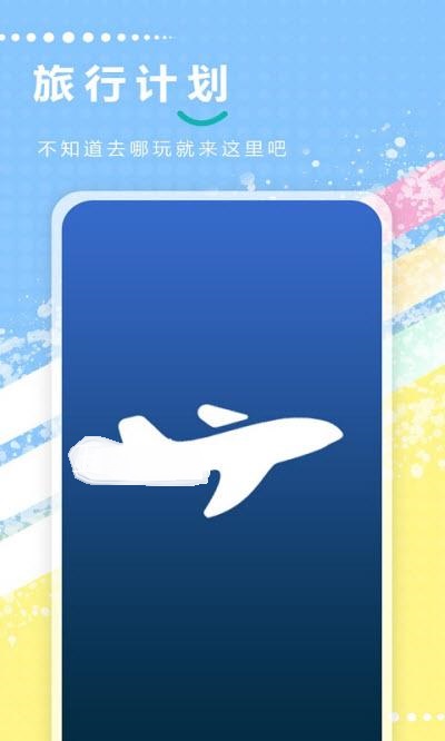 旅游攻略全记录 旅游攻略全记录