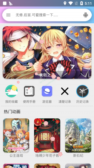 鬼父动漫免费版-图1