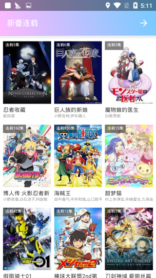 鬼父动漫免费版-图2