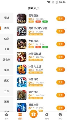 雪球手游盒子 雪球手游盒子